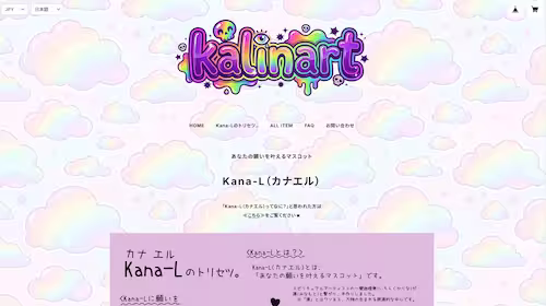 「Kalinart」様が参加しました