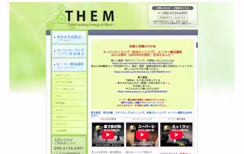 「THEM 前島気功療法センター」様にご登録いただきました。