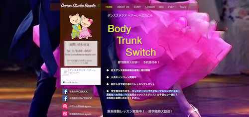 「ダンススタジオ ベアーレ」様にご登録いただきました。